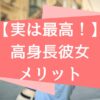 スタイルが良く笑顔で立つ高身長の女性のイラスト