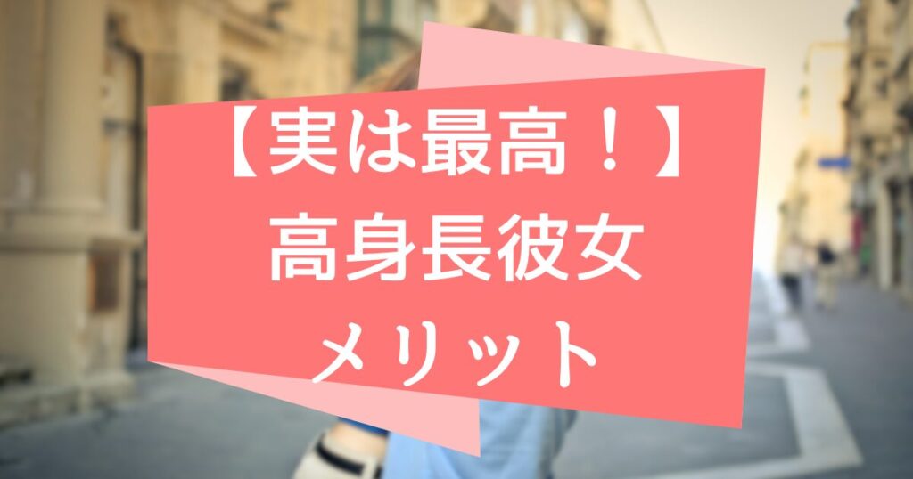 スタイルが良く笑顔で立つ高身長の女性のイラスト