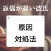 スマホを見つめて不安そうに待つ女性のイラスト