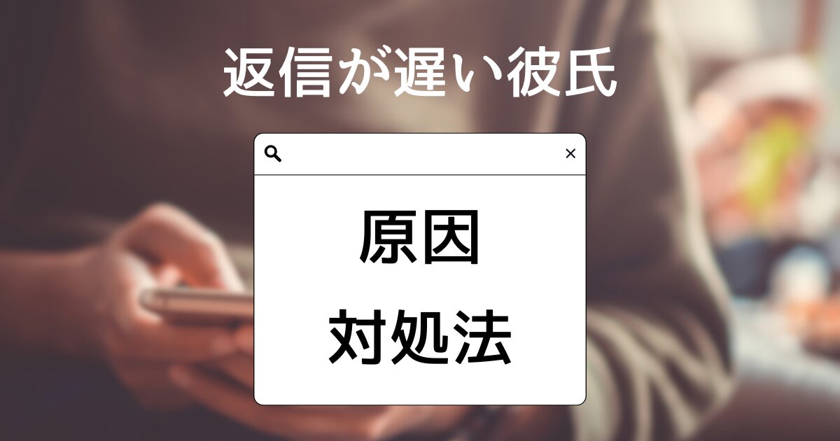 スマホを見つめて不安そうに待つ女性のイラスト